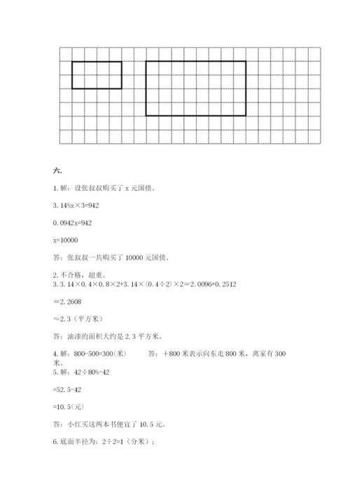 西师大版数学小升初模拟试卷精品【精选题】.docx