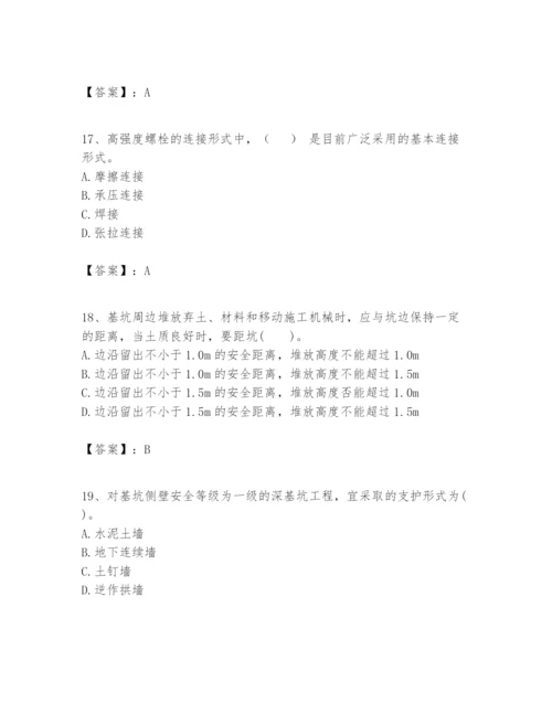 2024年一级建造师之一建建筑工程实务题库及答案1套.docx