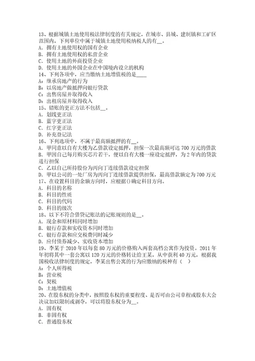 上海注册会计师会计所得税费用的确认和计量模拟试题