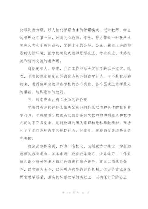 师德师风学习心得体会7篇.docx