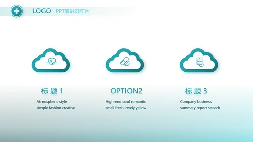 蓝色医疗血小板红细胞工作总结汇报动态PPT模板