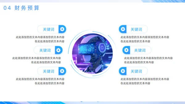 智慧云服务平台企业云平台推广方案通用PPT