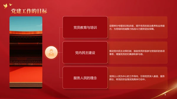 红色党政风党建工作总结PPT模板