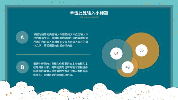 绿色剪纸风文具通信有梦感恩成长主题班会PPT模板