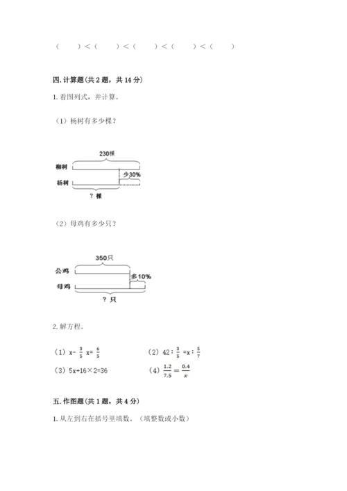 同心县六年级下册数学期末测试卷（巩固）.docx