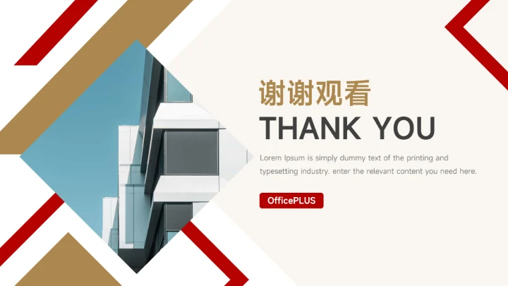 红金菱形几何公司介绍宣传PPT模板