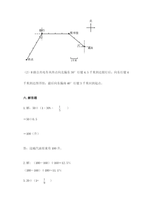 小学六年级上册数学期末测试卷含完整答案（有一套）.docx