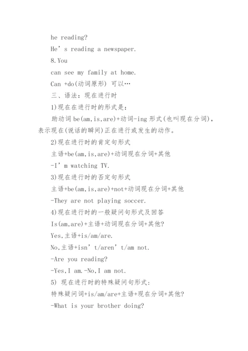 初一英语人教版知识点.docx