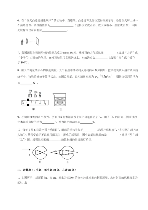强化训练广东深圳市宝安中学物理八年级下册期末考试定向攻克B卷（解析版）.docx