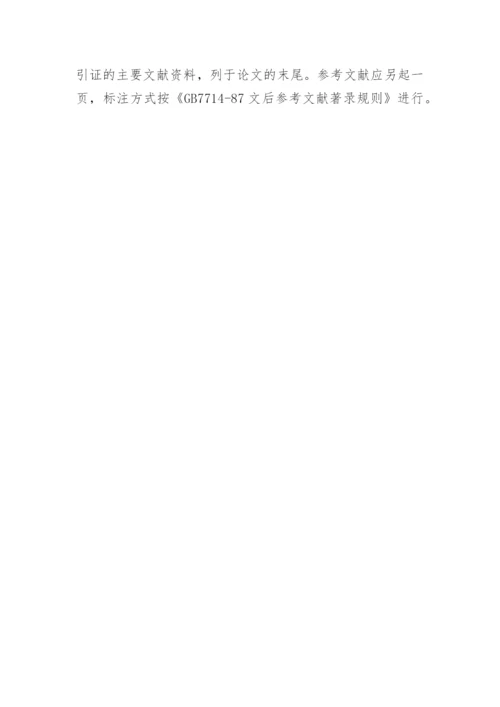 货代论文提纲.docx