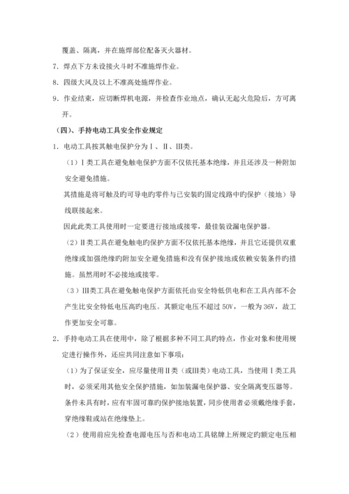 公路综合施工安全重点技术交底资料.docx