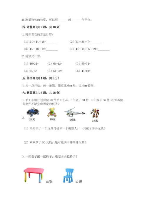 小学数学二年级上册期中测试卷（达标题）.docx