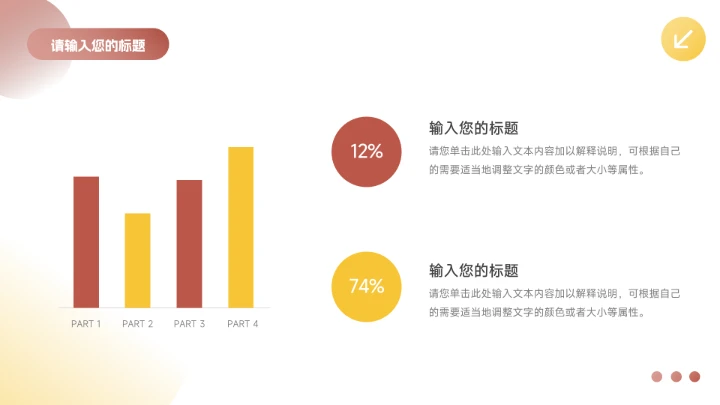 黄色双色插画风新员工转正答辩PPT模板