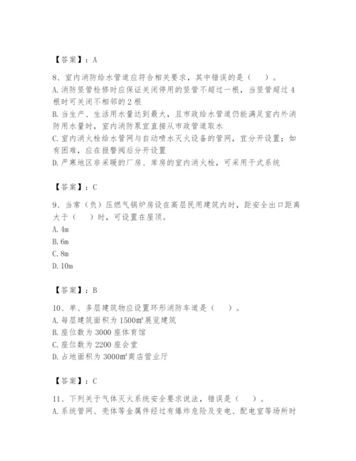 注册消防工程师之消防安全技术实务题库及答案【精品】.docx