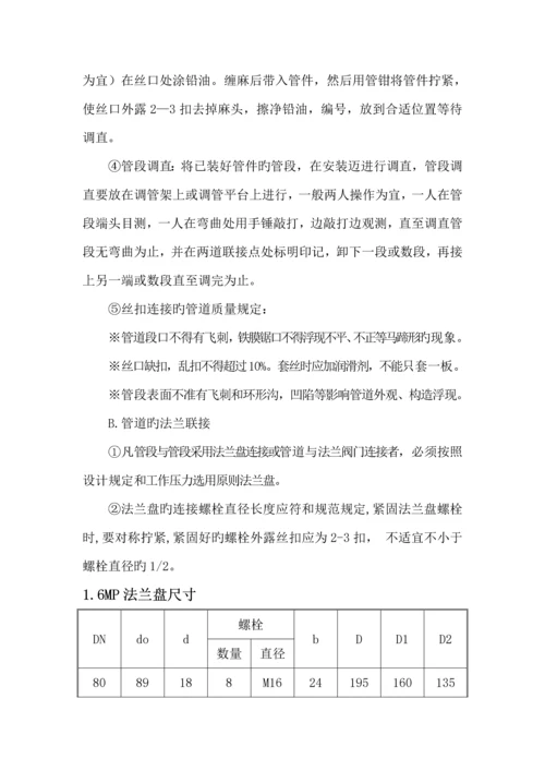 地铁消防综合施工专题方案.docx