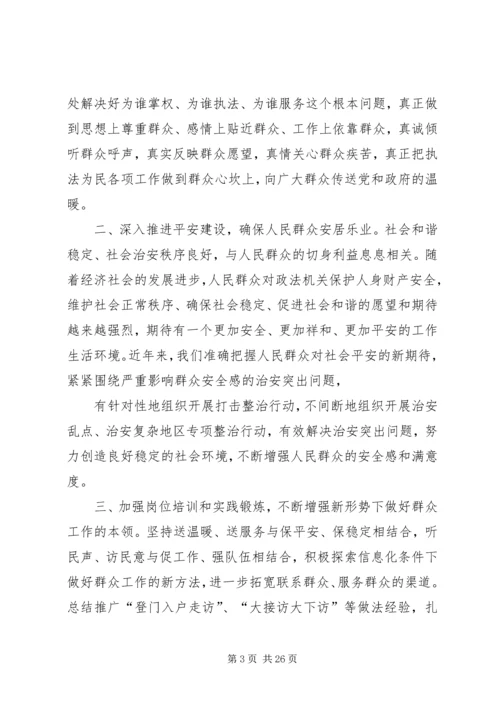 核心价值观学习心得体会.docx