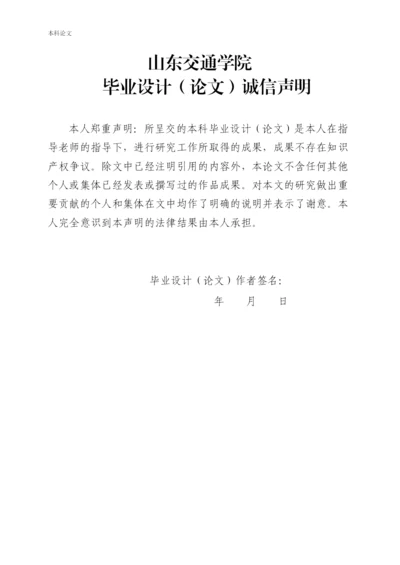 营销162 李果 毕业论文终稿.docx
