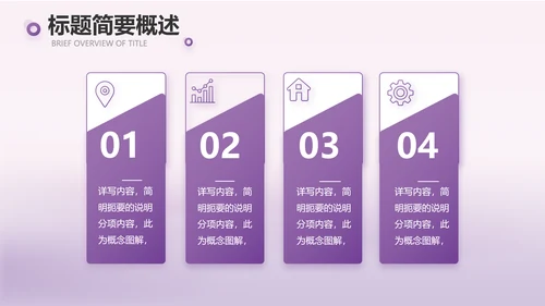 紫色大气妇科子宫工作汇报动态PPT