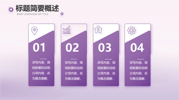 紫色大气妇科子宫工作汇报动态PPT