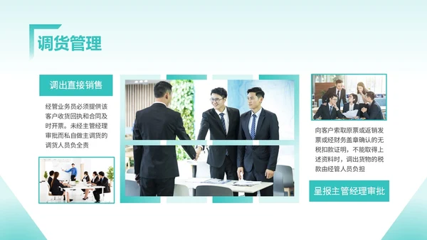 蓝色简约风应收账款管理企业培训团队管理制度管理PPTmuba