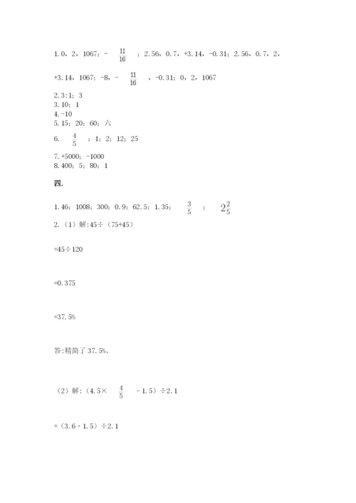 沪教版六年级数学下学期期末测试题含完整答案（全国通用）.docx