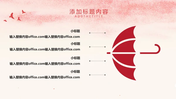青春有为五四青年节活动策划通用PPT模板