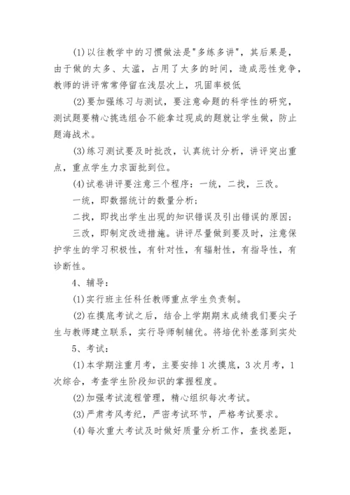 高三教师教学工作会议校长讲话稿7篇.docx