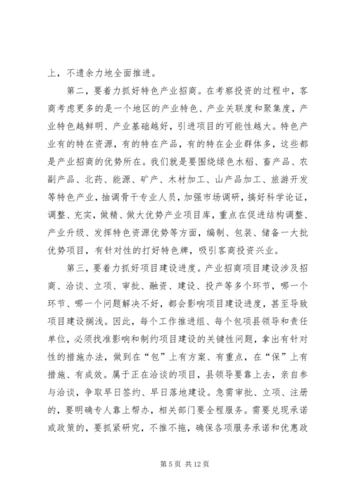 县“领导包项、干部驻企”工作动员会讲话.docx