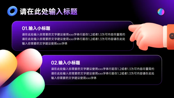 流体几何时尚潮流风论文答辩通用PPT模板