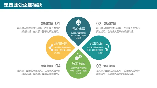 欢乐剧场六一儿童节开幕出场通用PPT模板