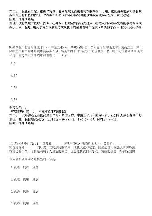 广东广州民航职业技术学院第一批招考聘用教职工27人笔试参考题库答案详解