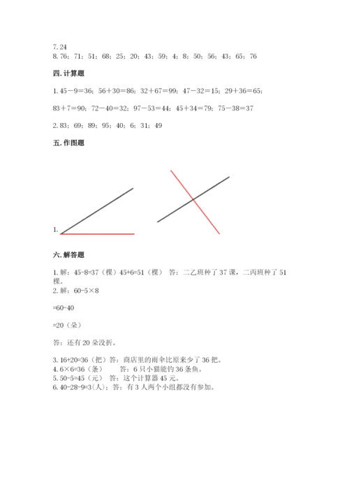 小学数学试卷二年级上册期中测试卷【突破训练】.docx