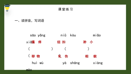 22 手指 课件