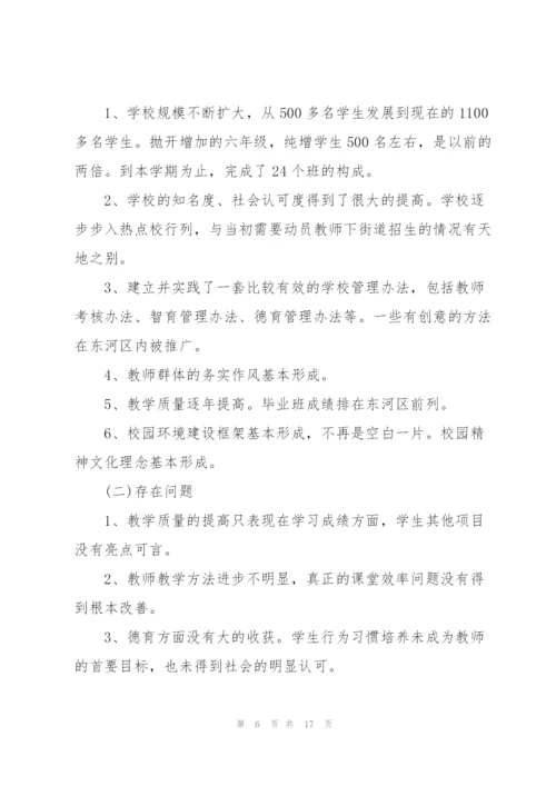 学校门卫个人工作计划.docx