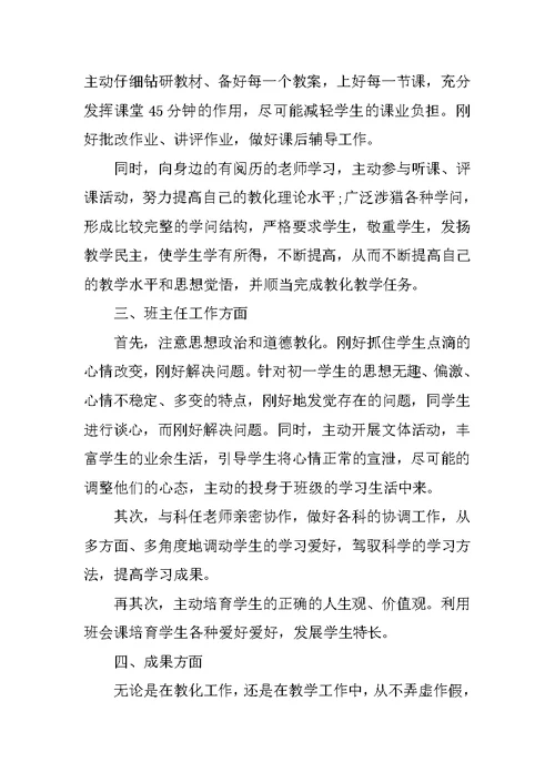 2021年个人年终总结优秀范文10篇