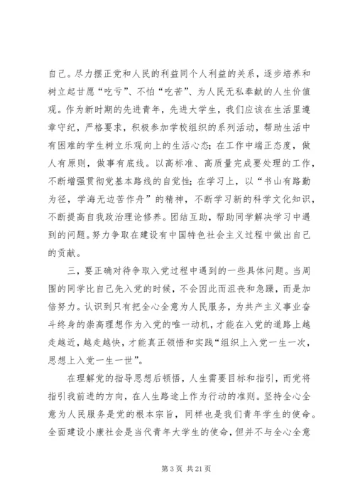 以优秀共产党员为榜样,做一名积极向党组织靠拢的先进青年.docx