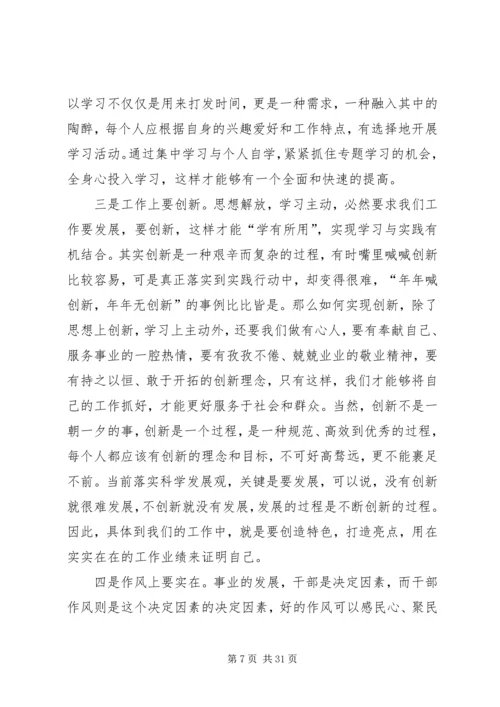 党委书记学习科学发展观个人心得感悟.docx