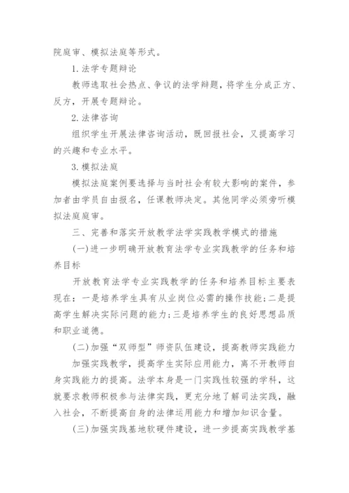 法学专业学年论文范文.docx