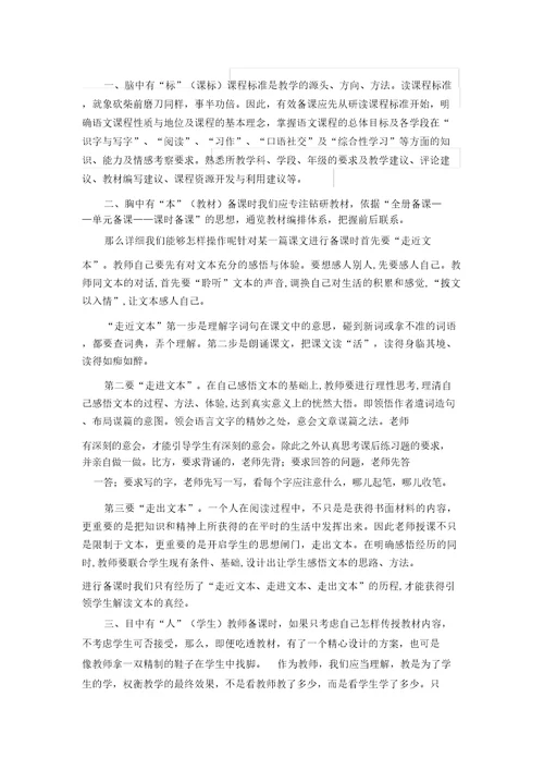 新教师培训学习讲座材料