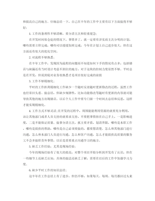 精编之怎么写新人个人工作总结范文.docx