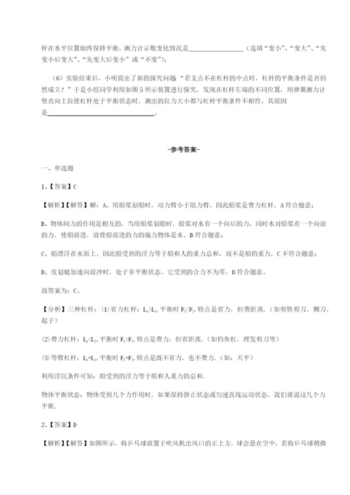 滚动提升练习湖南长沙市实验中学物理八年级下册期末考试定向攻克试卷（含答案详解）.docx