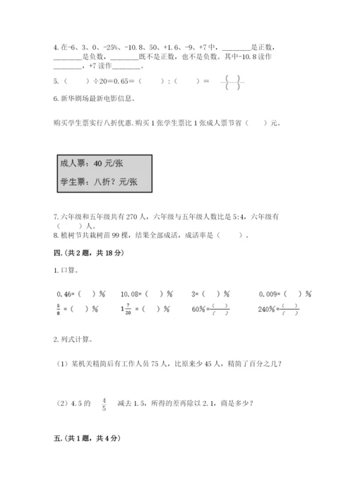 青岛版六年级数学下学期期末测试题附答案（夺分金卷）.docx