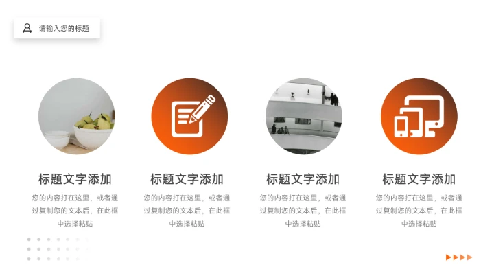 橙色渐变实用文化培训PPT模板