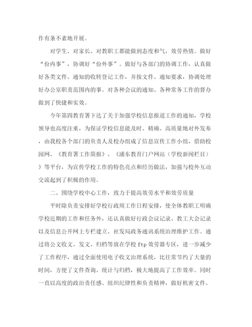 精编之校办工作参考总结范文（通用）.docx