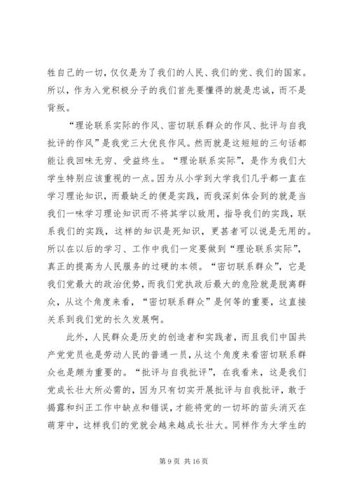 努力学习,学以致用.docx