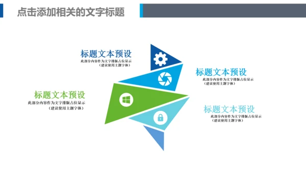 医学医生医院工作总结医疗介绍PPT模板