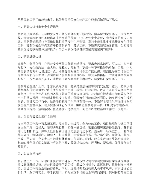 国家安全法学习心得1000字最新10篇