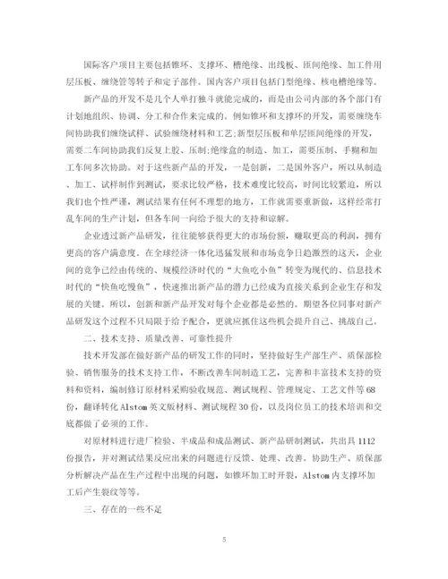 精编之技术部门工作总结范文2.docx