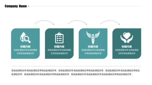 蓝色精美大气医疗行业ppt动态模板