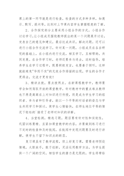 生物教师培训心得_1.docx